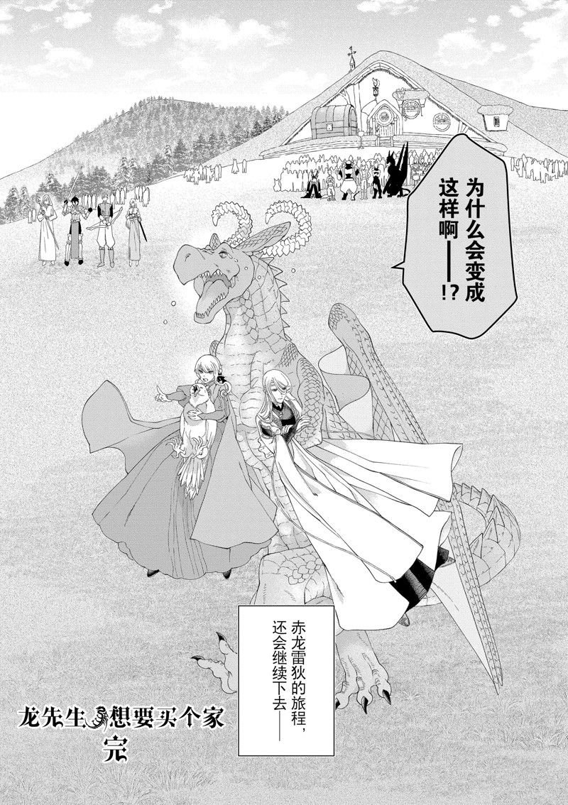 外传8