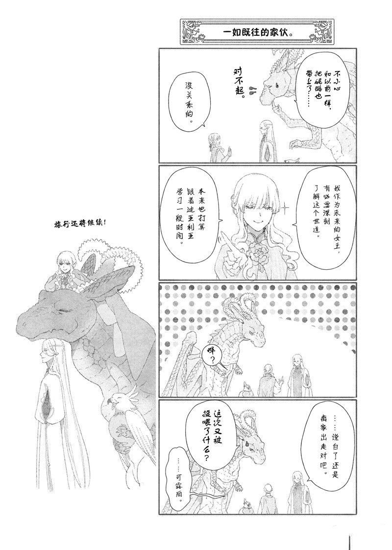 外传8