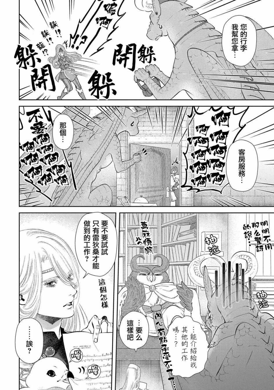 第8话