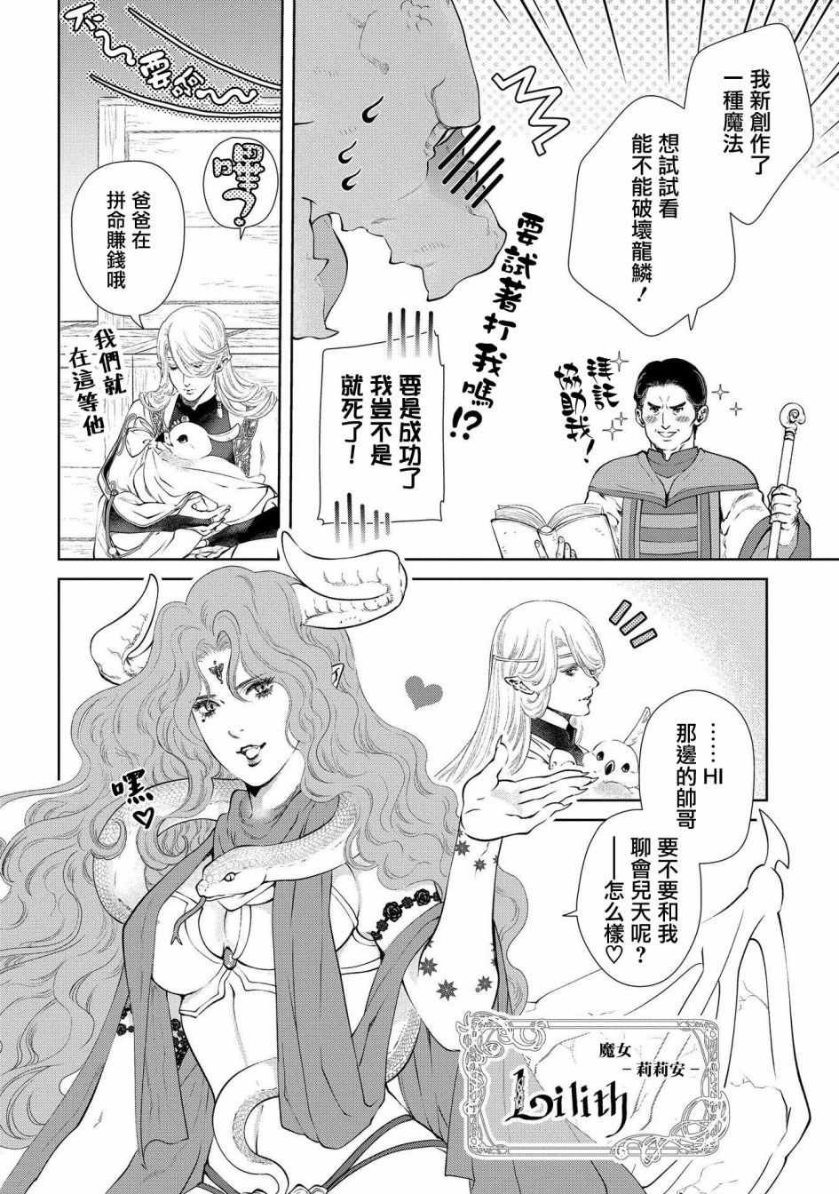 第8话