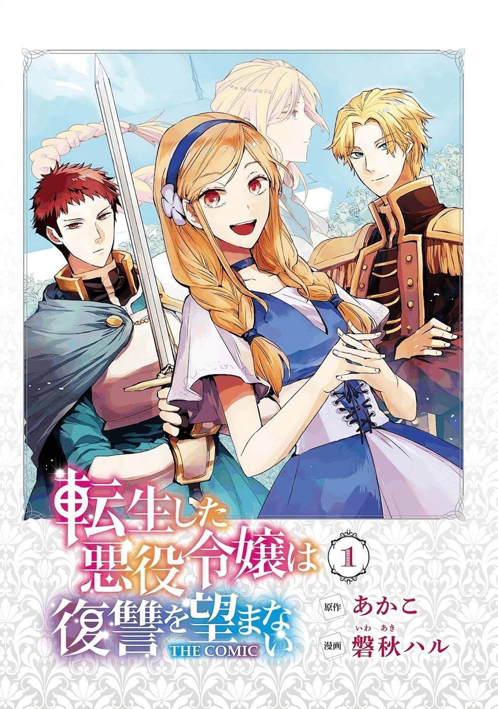第1话