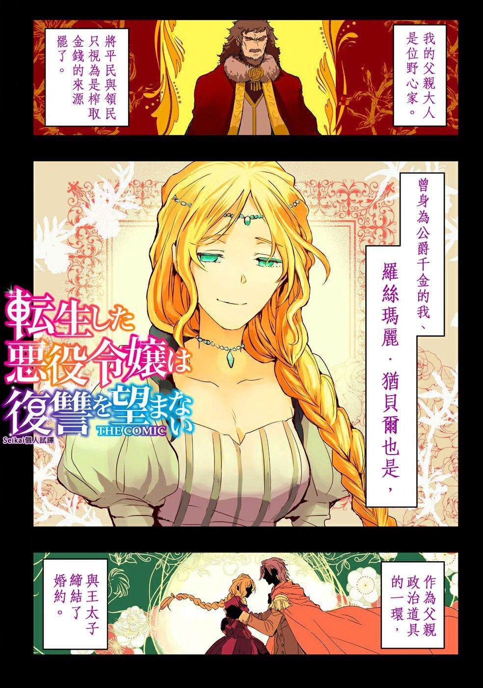 第1话