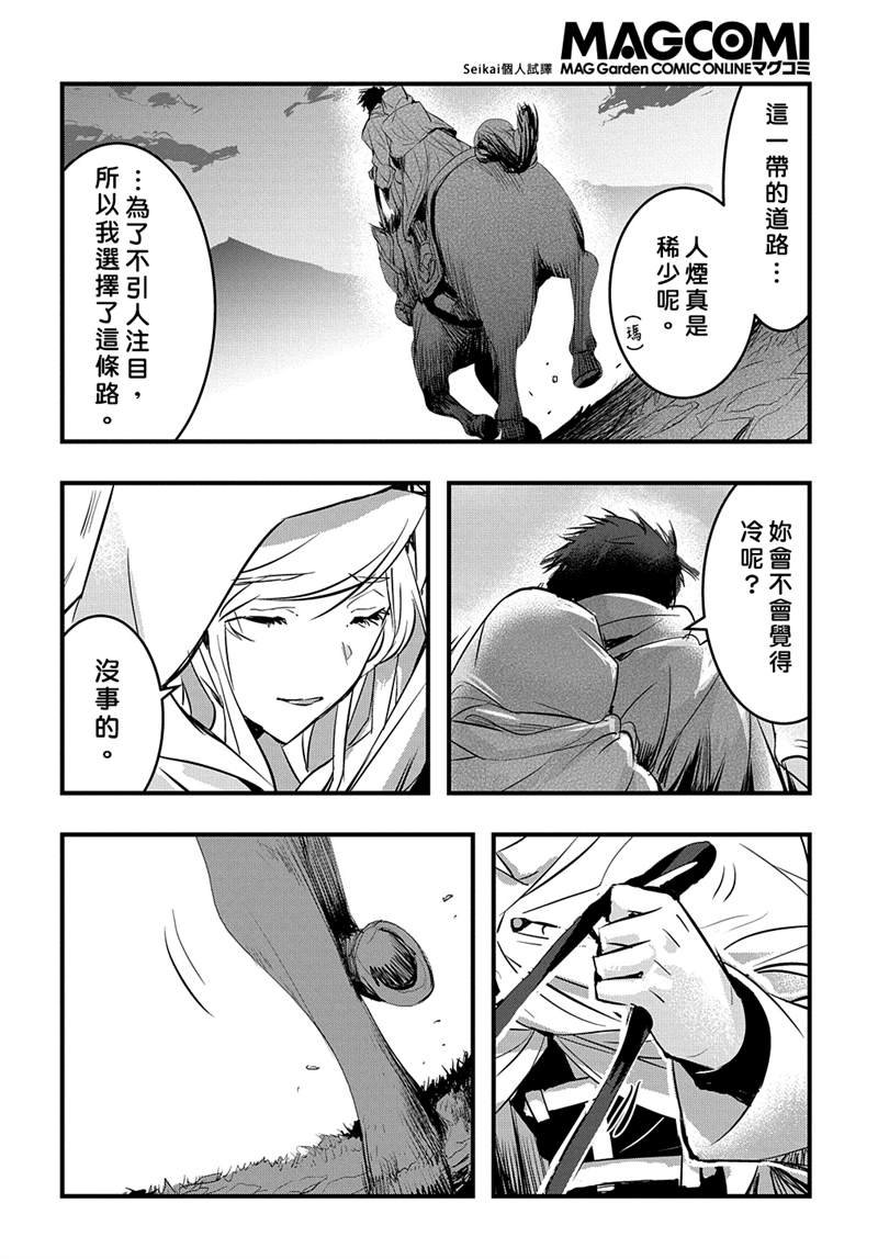 第9话