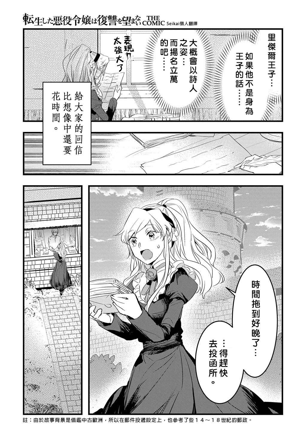 第12话