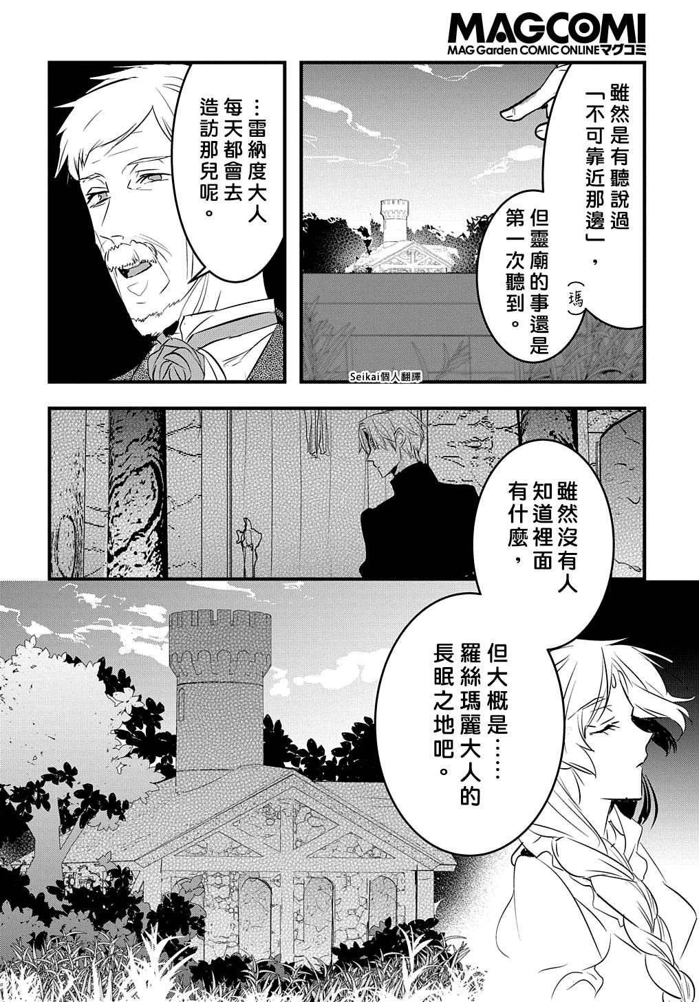 第12话