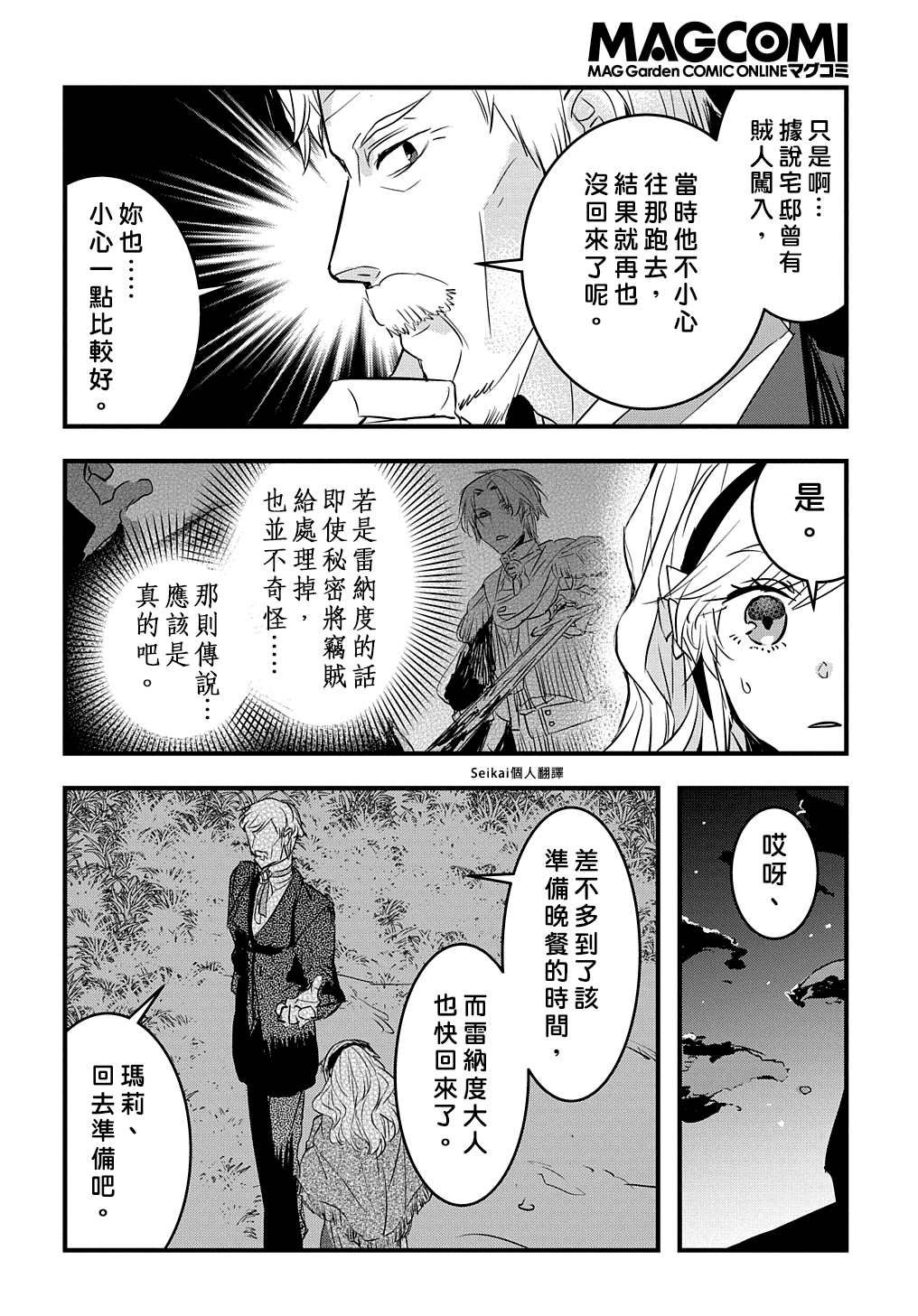 第12话