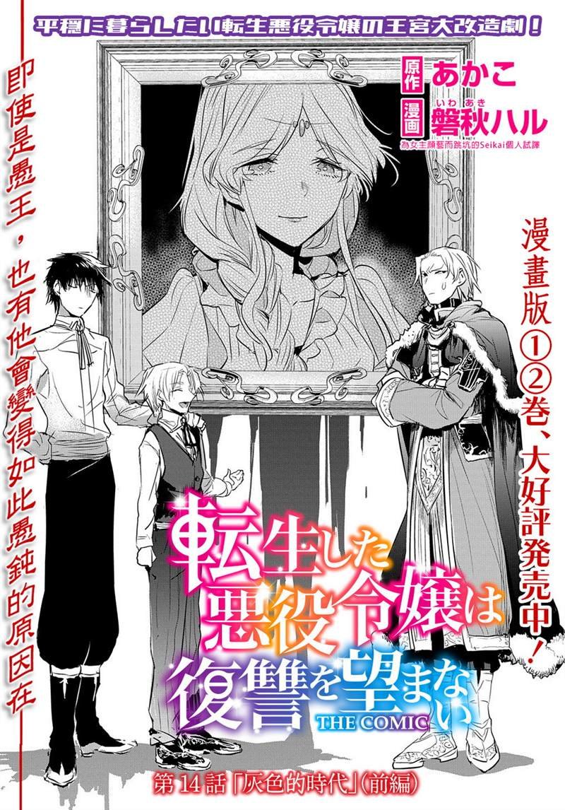 第14.1话