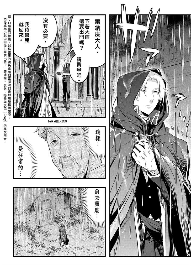 第14.1话