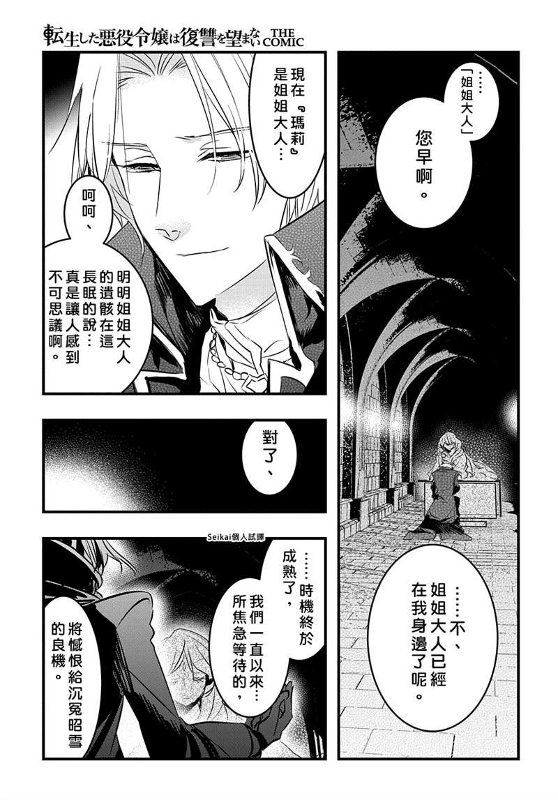第14.1话