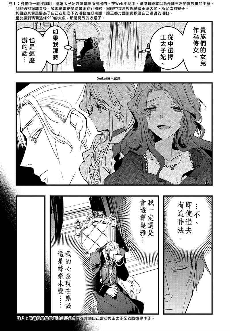 第14.1话