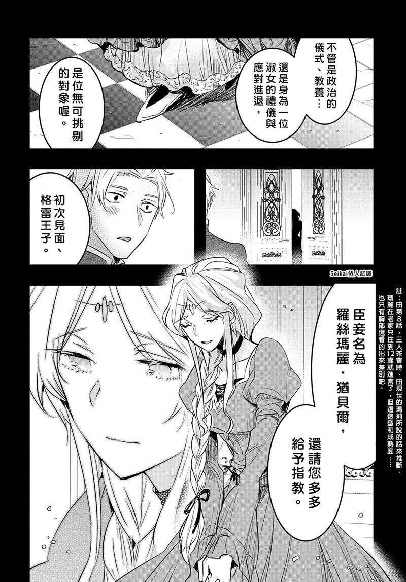 第14.1话