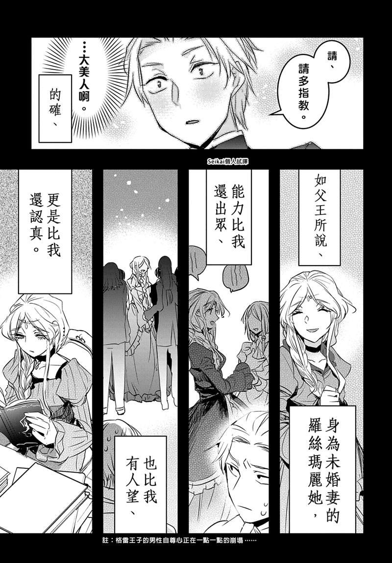 第14.1话