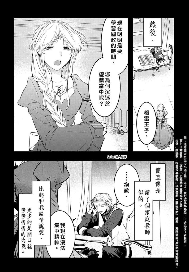 第14.1话