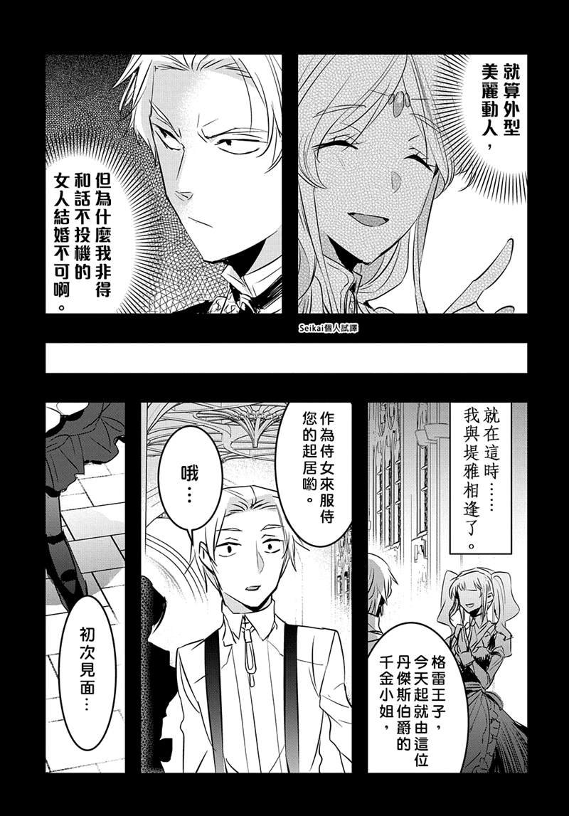 第14.1话