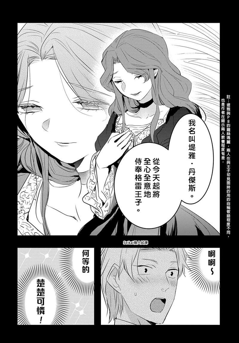 第14.1话