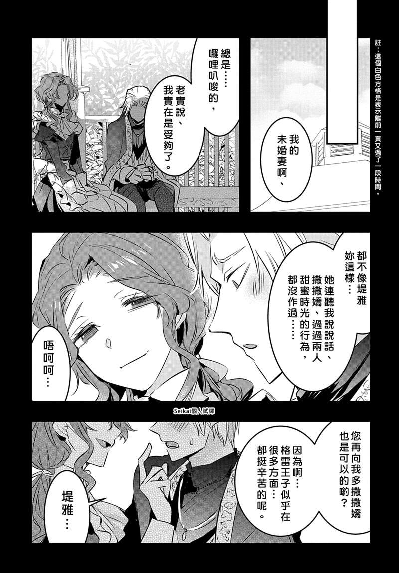 第14.1话