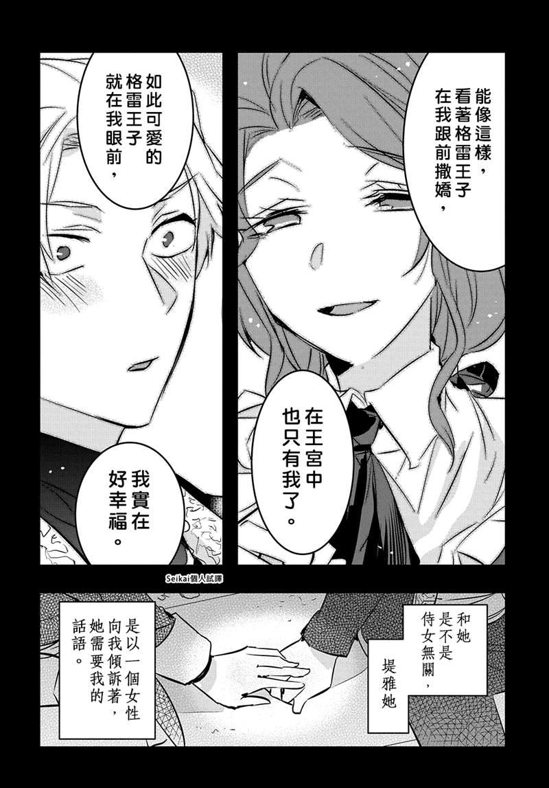 第14.1话