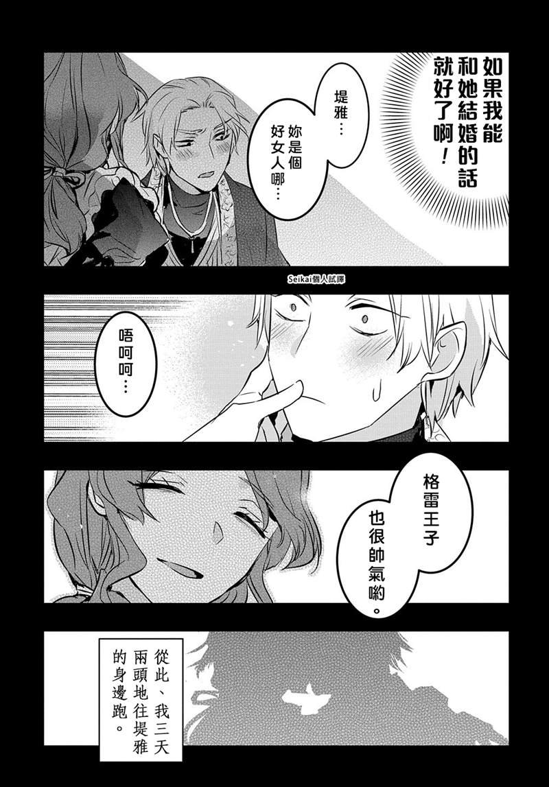 第14.1话