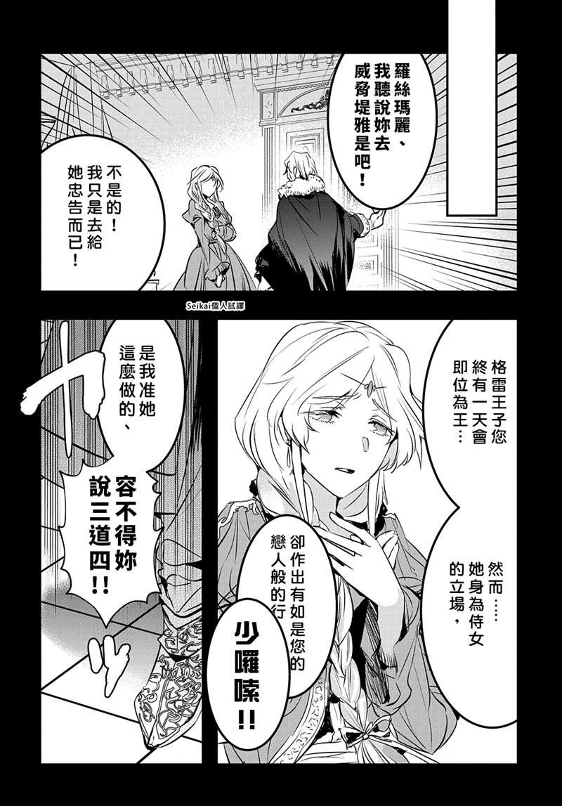 第14.1话