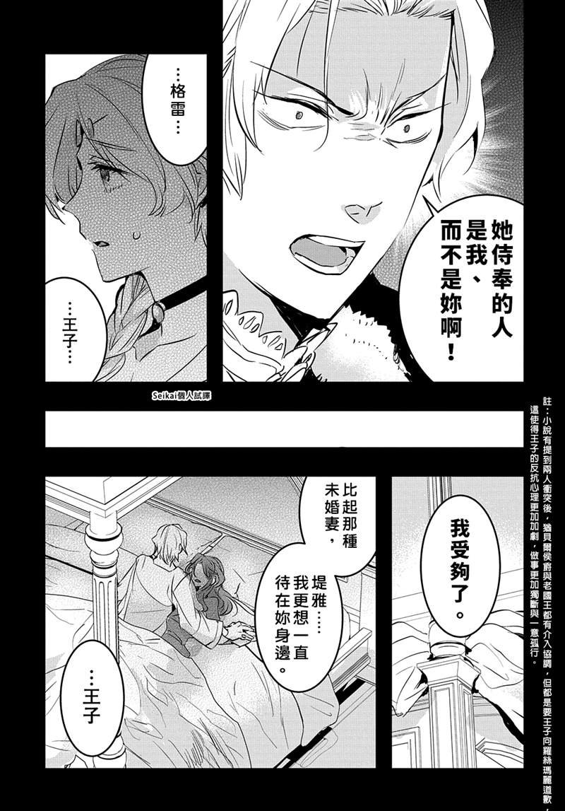 第14.1话