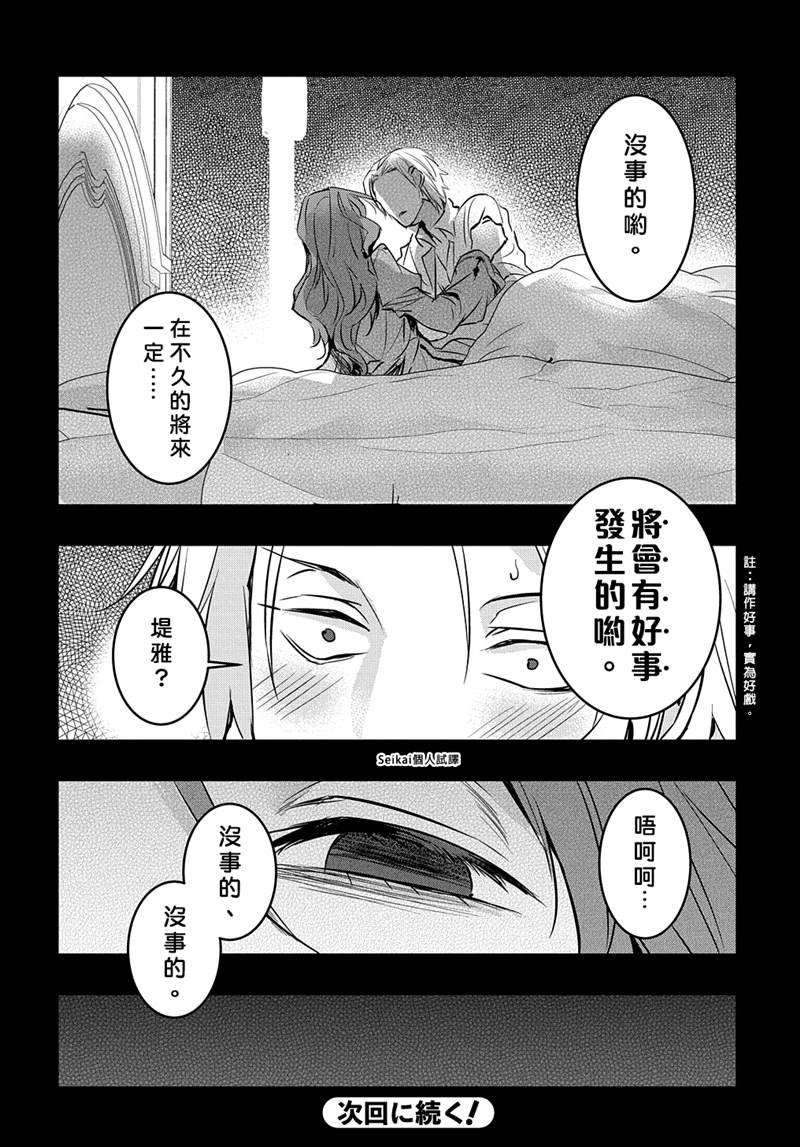 第14.1话