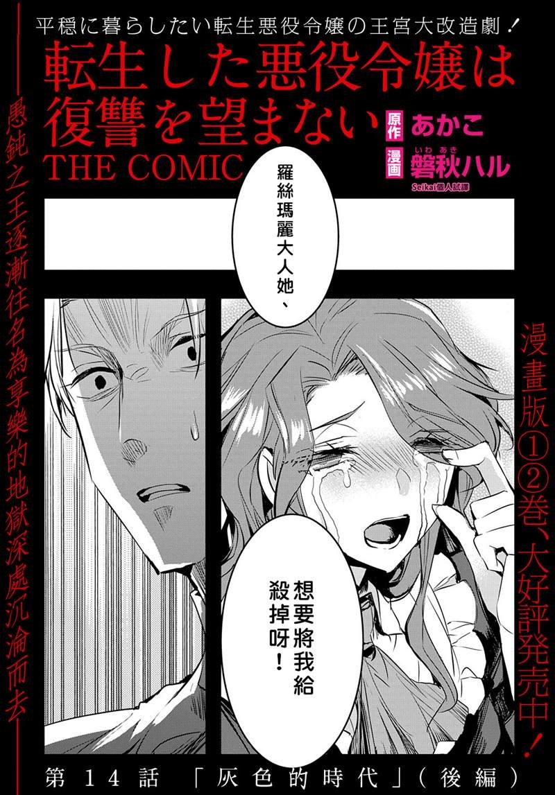 第14.1话