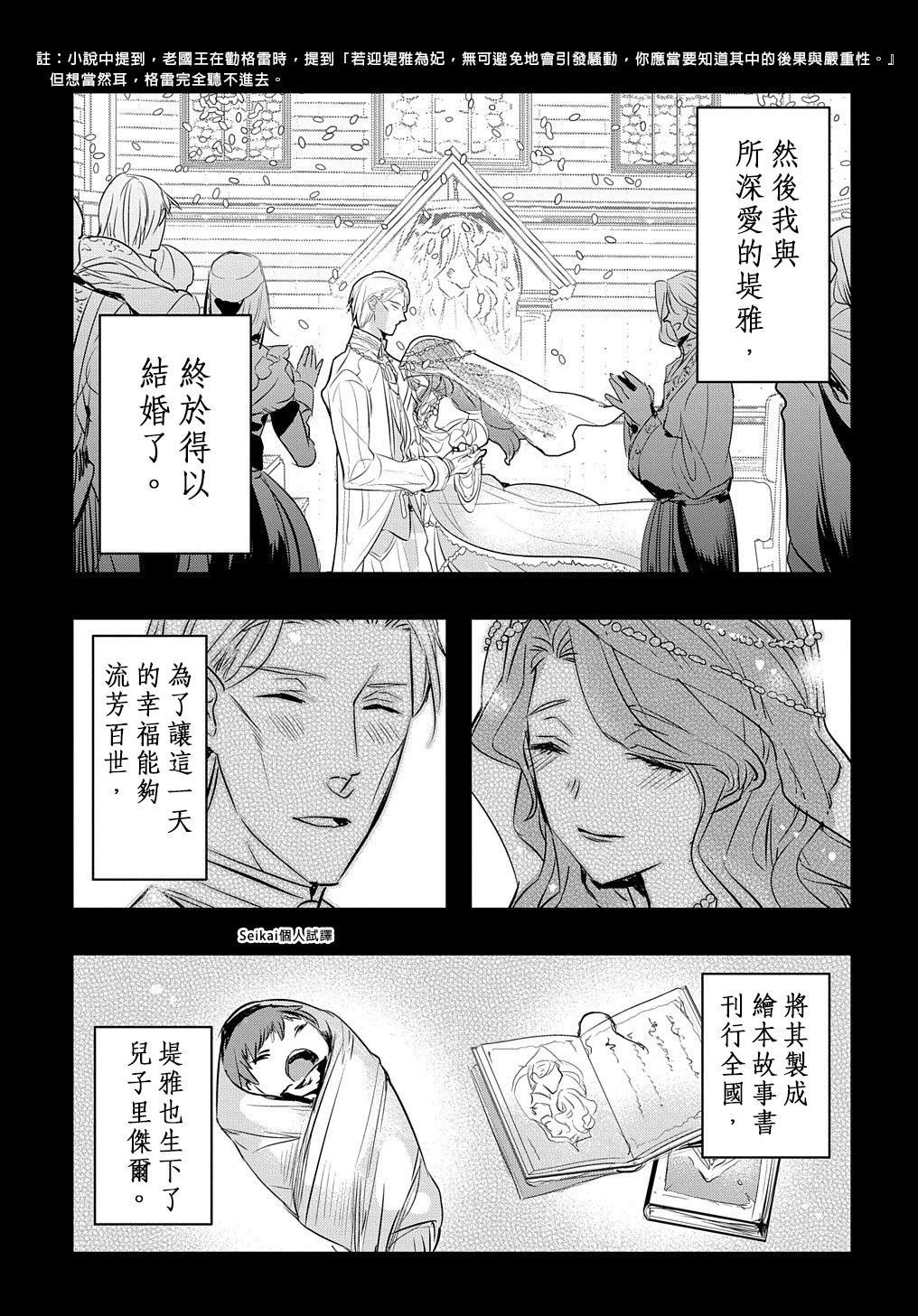 第14.2话 后篇