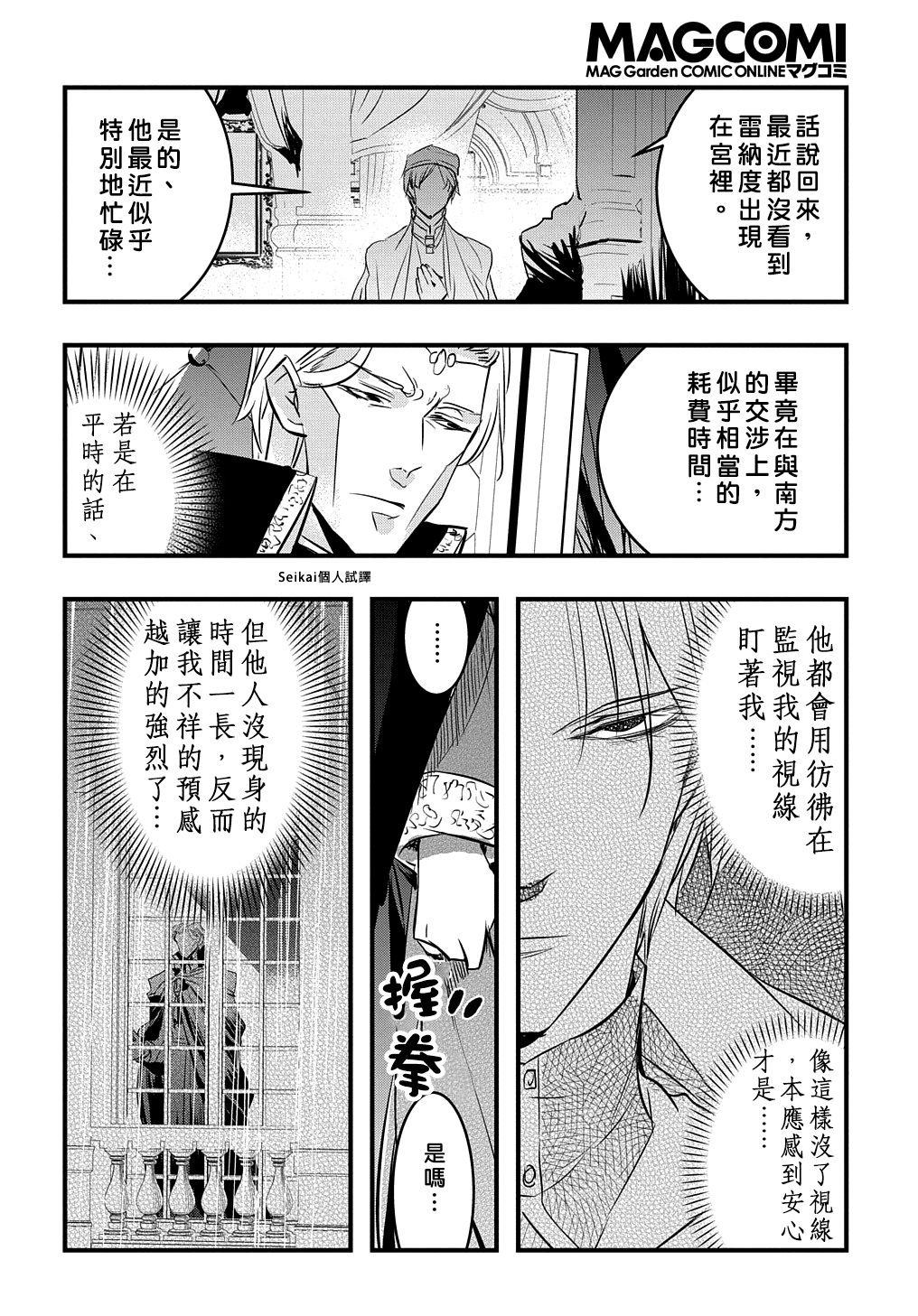 第14.2话 后篇