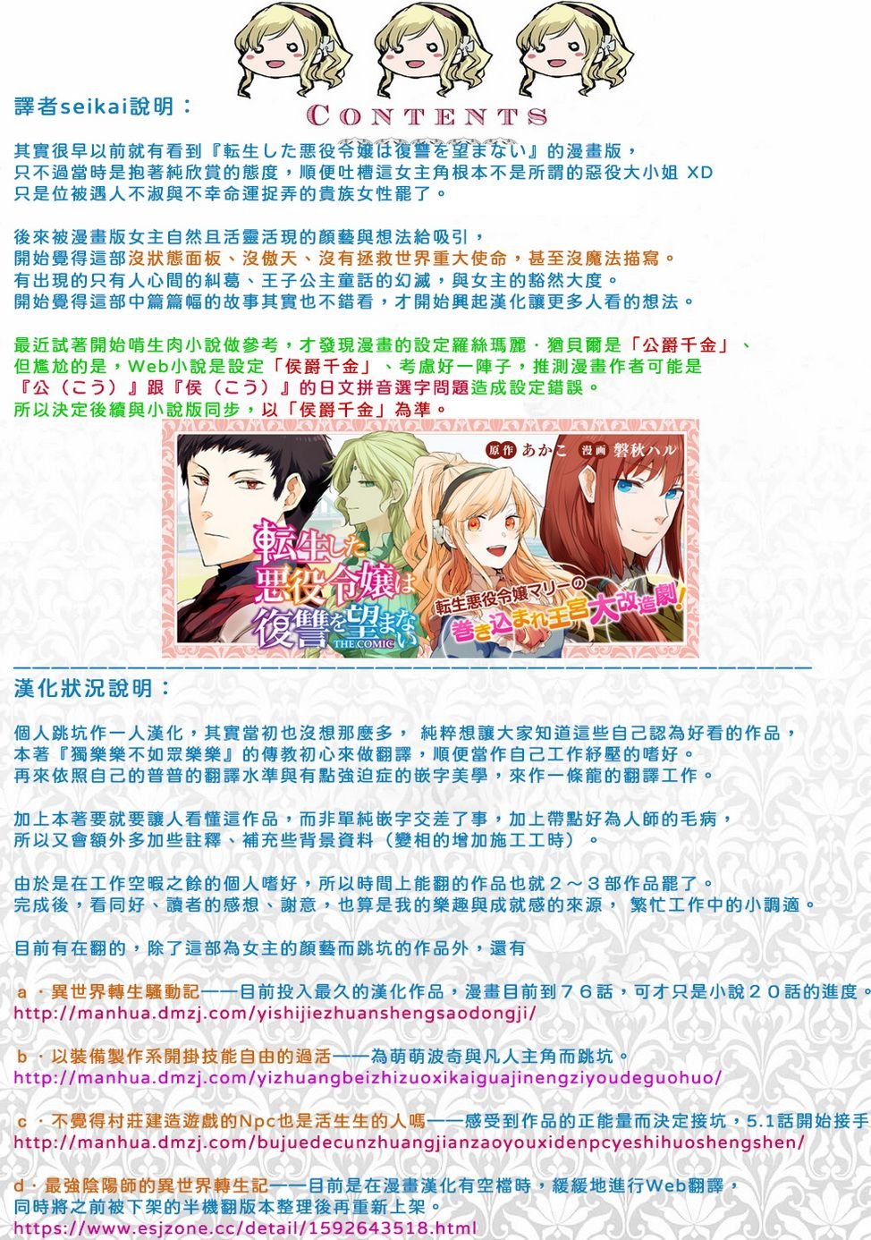 第14.2话 后篇