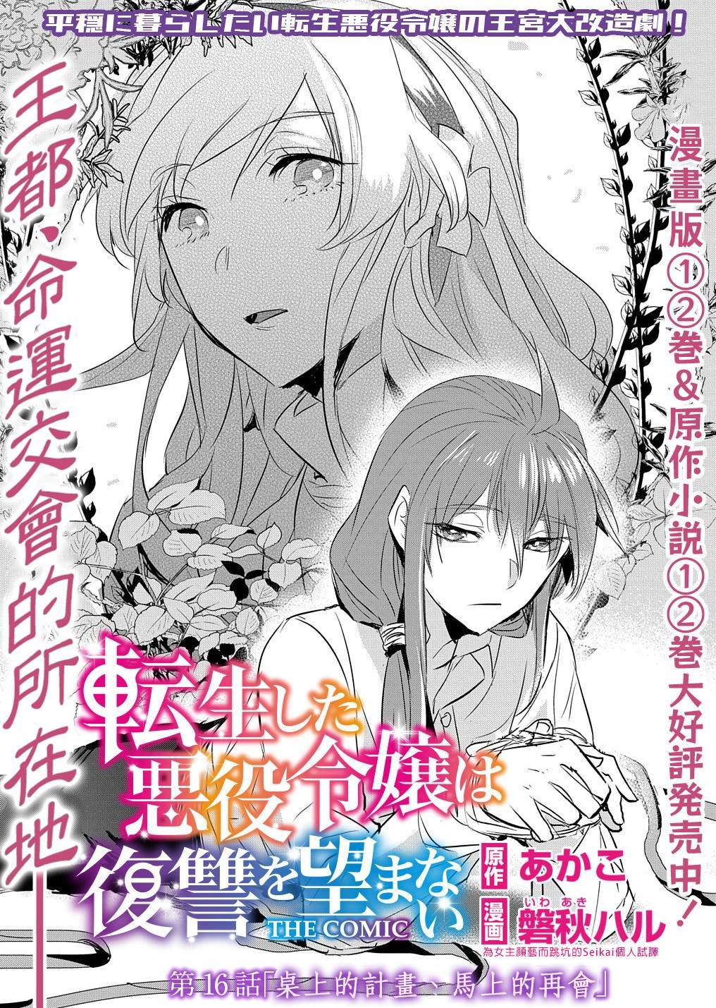 第16话