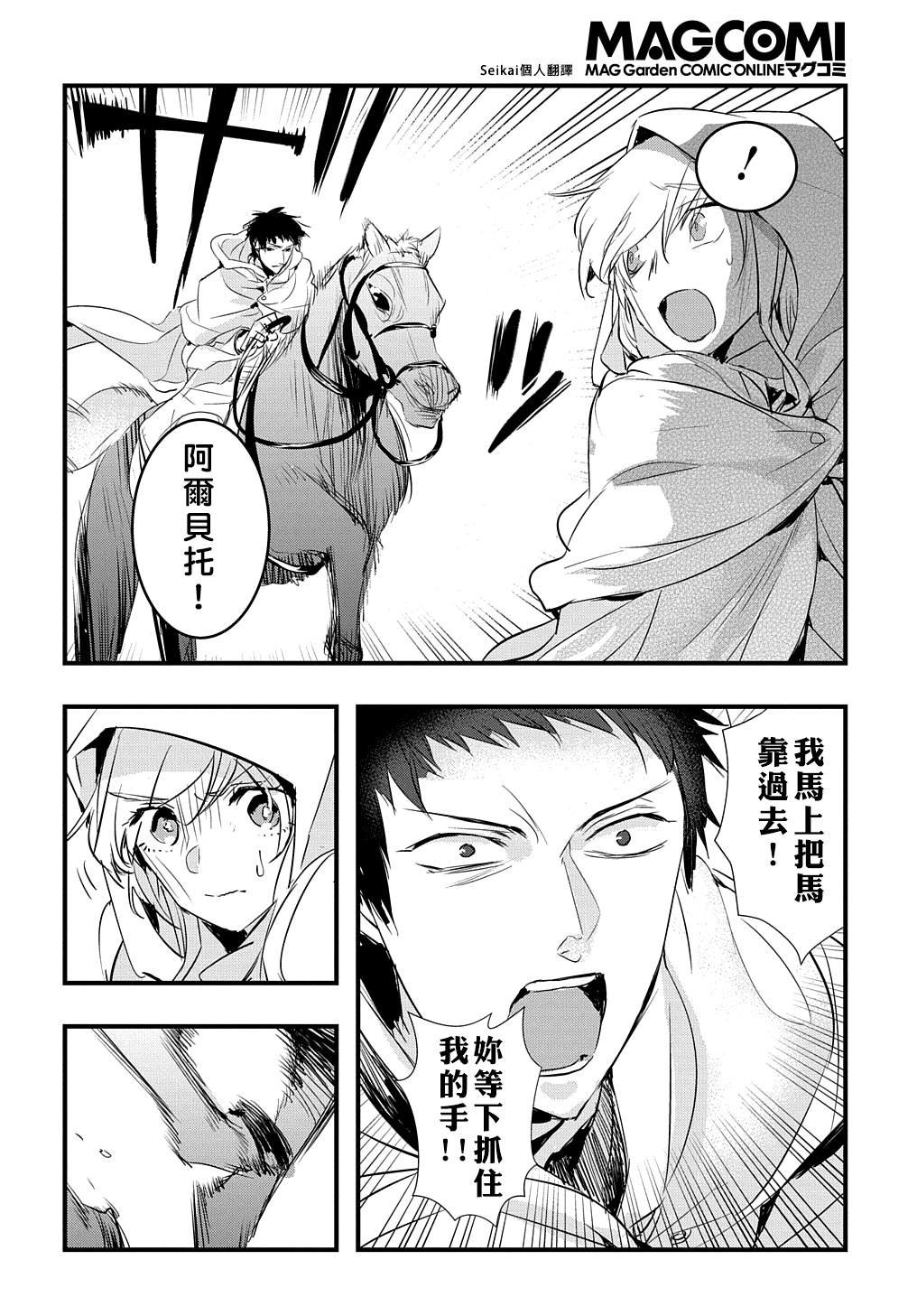 第16话
