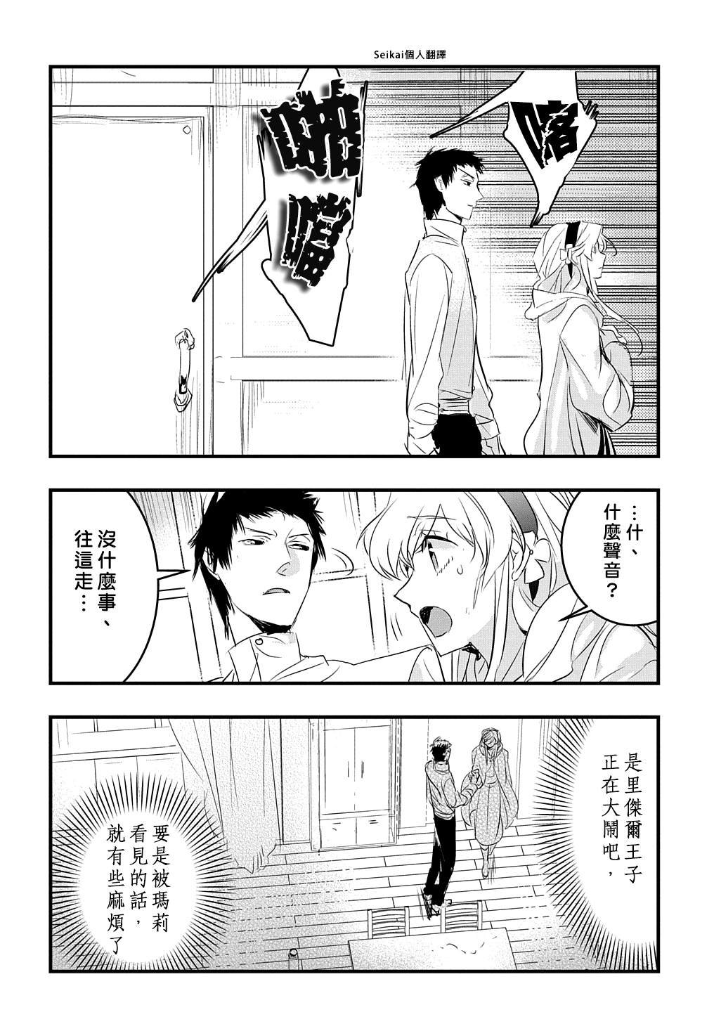 第16话