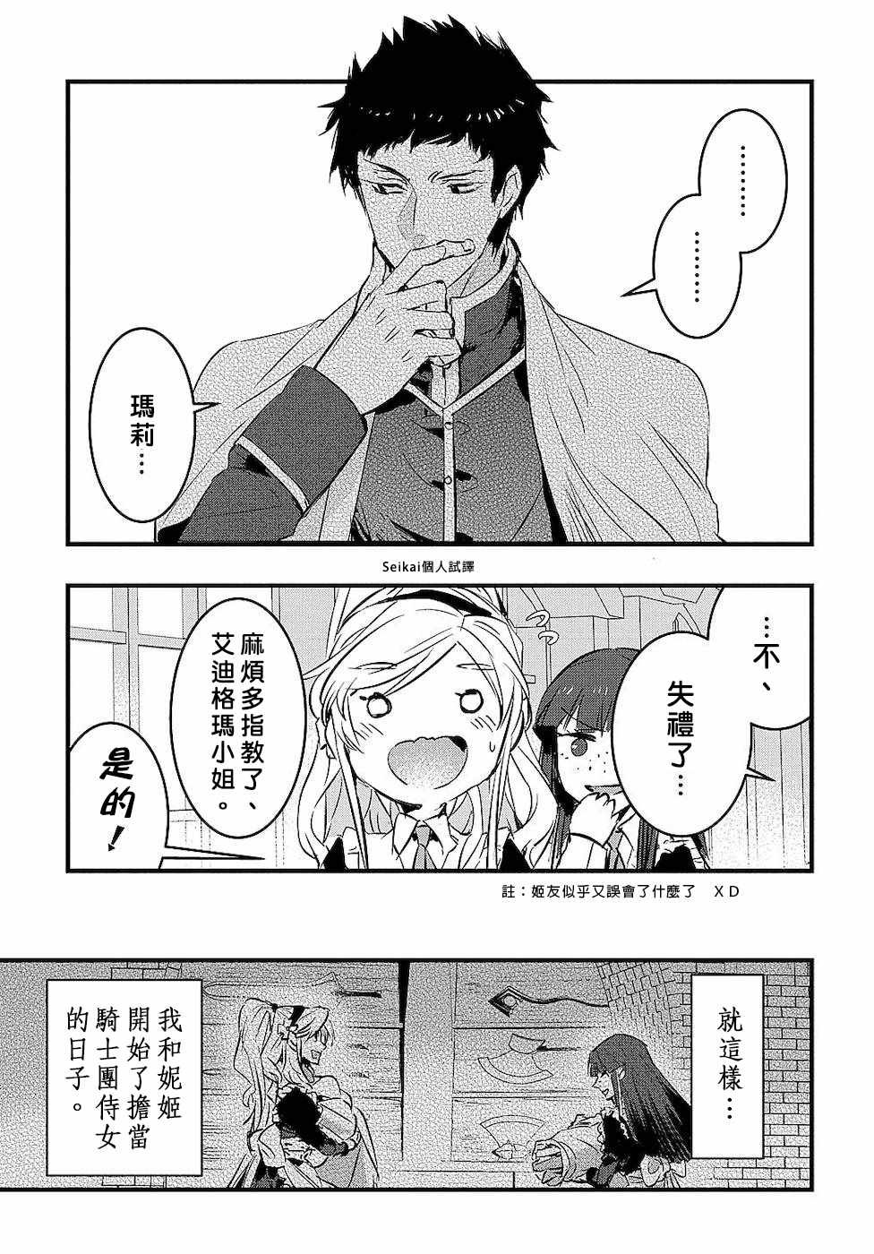 第2话