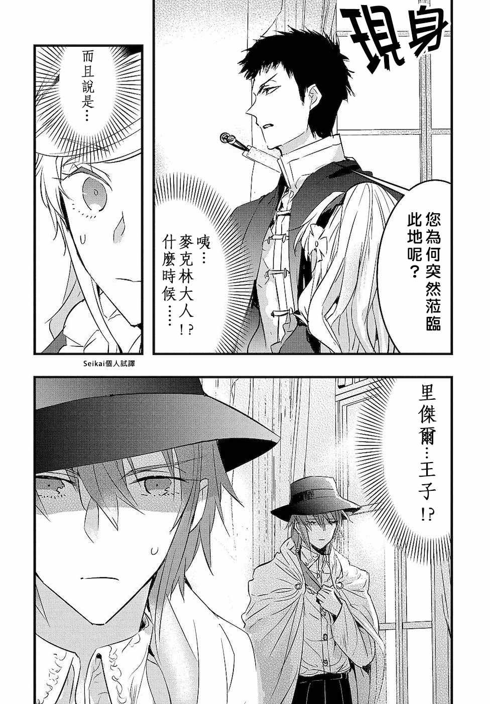 第2话