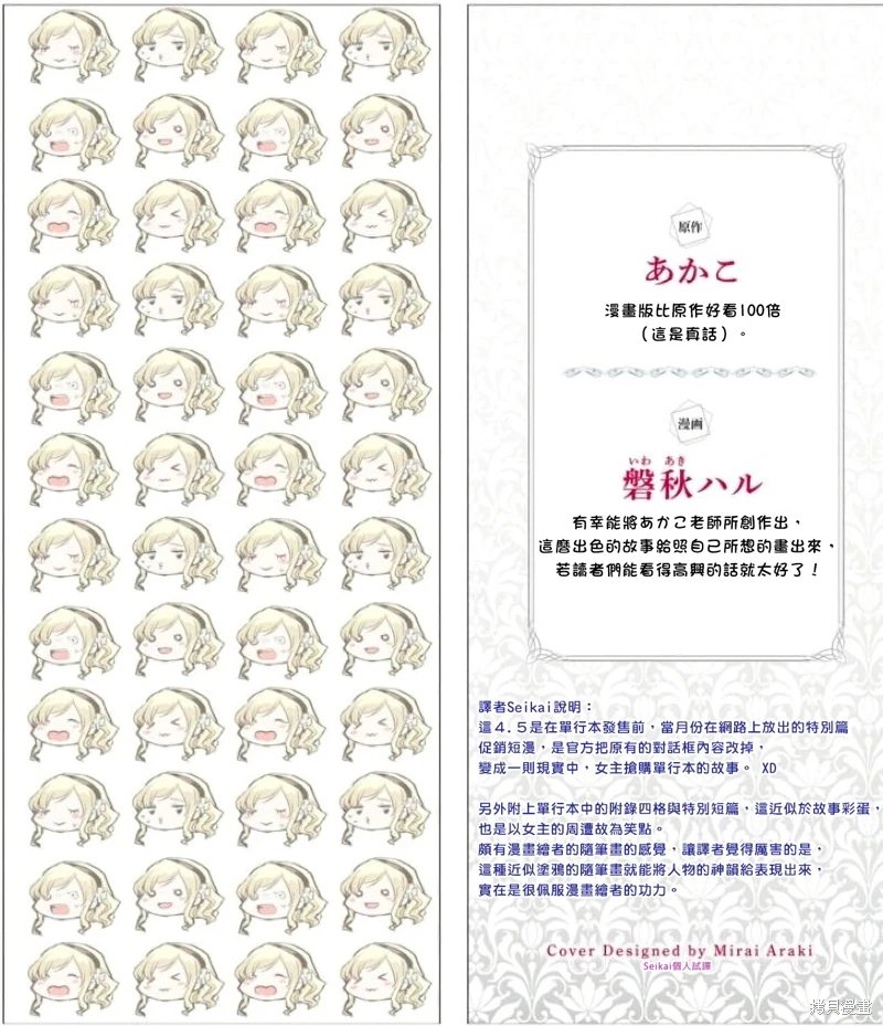 番外篇