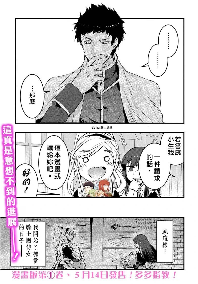 番外篇