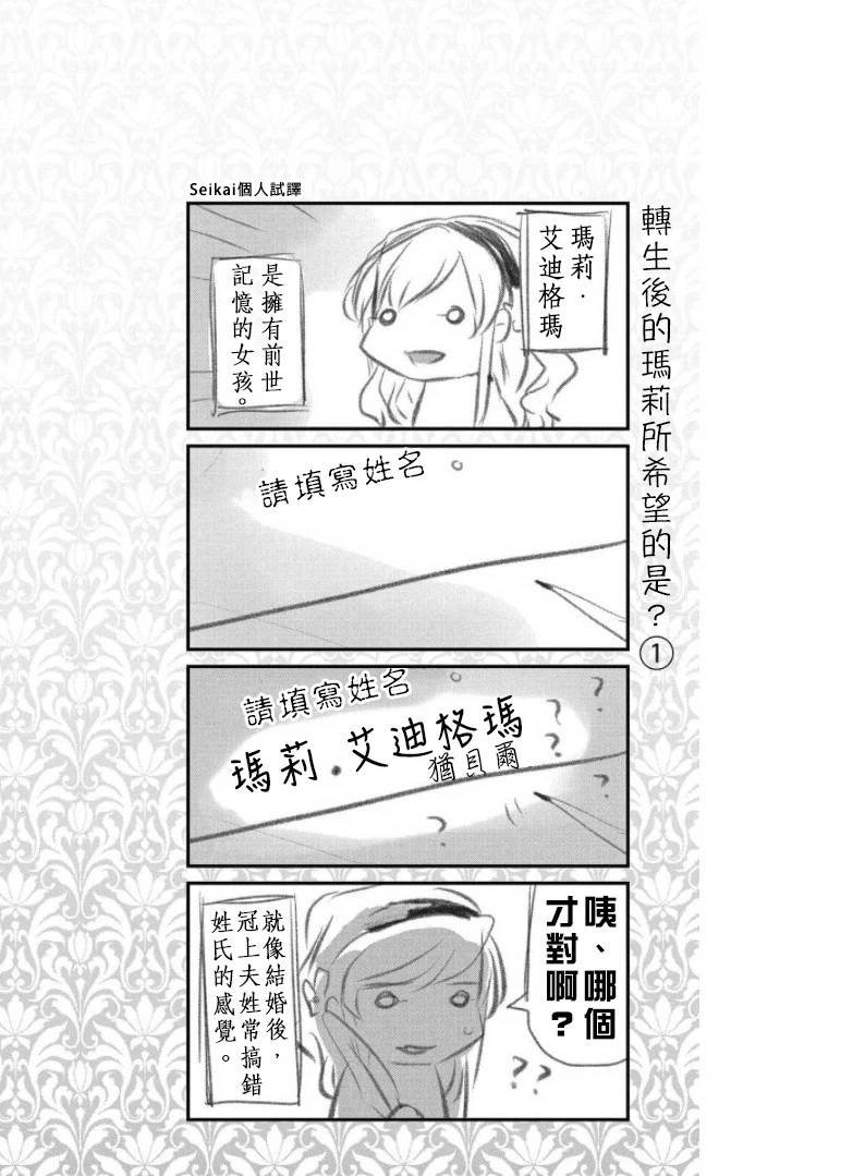 番外篇