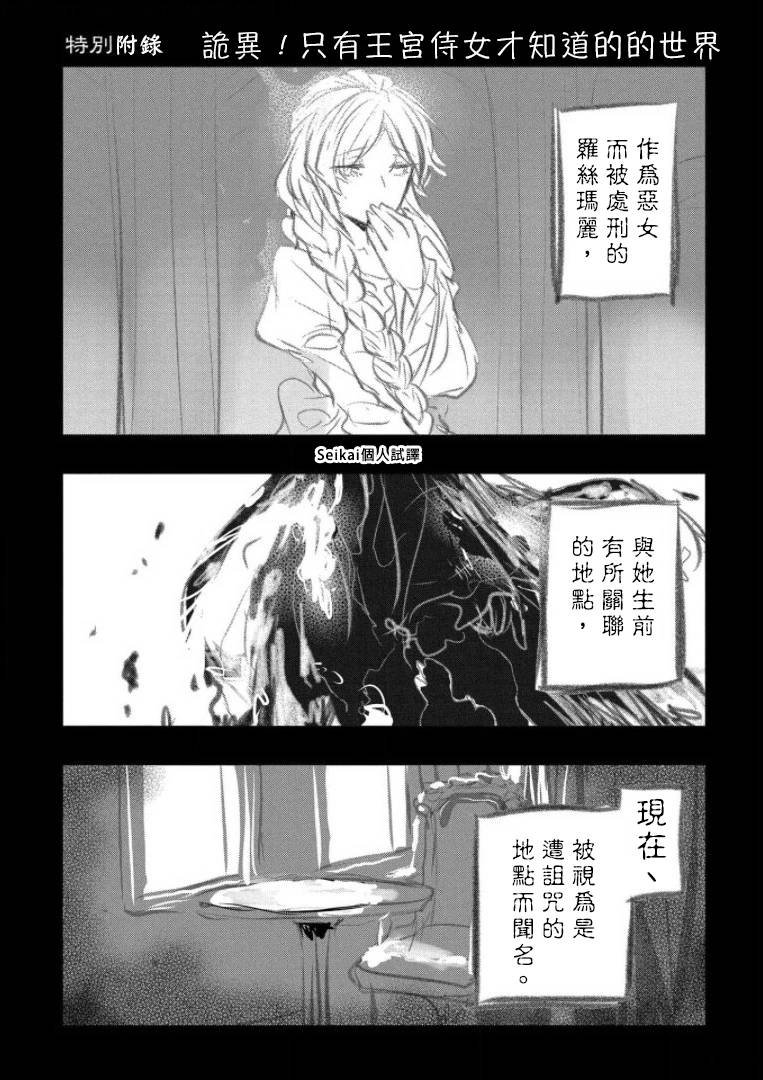 番外篇