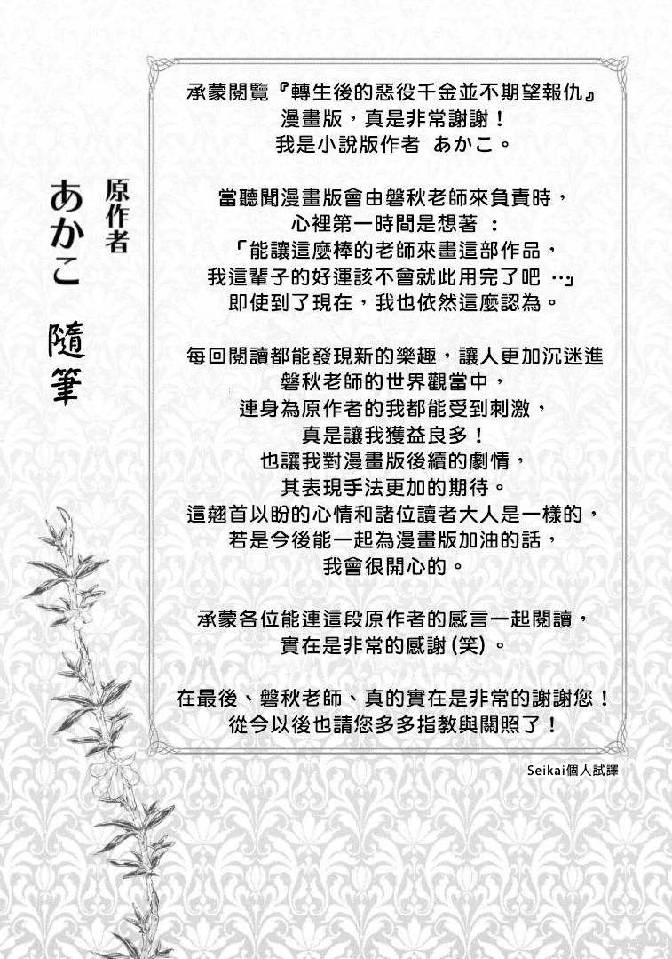 番外篇
