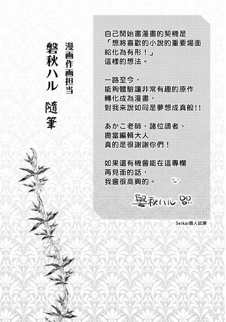 番外篇