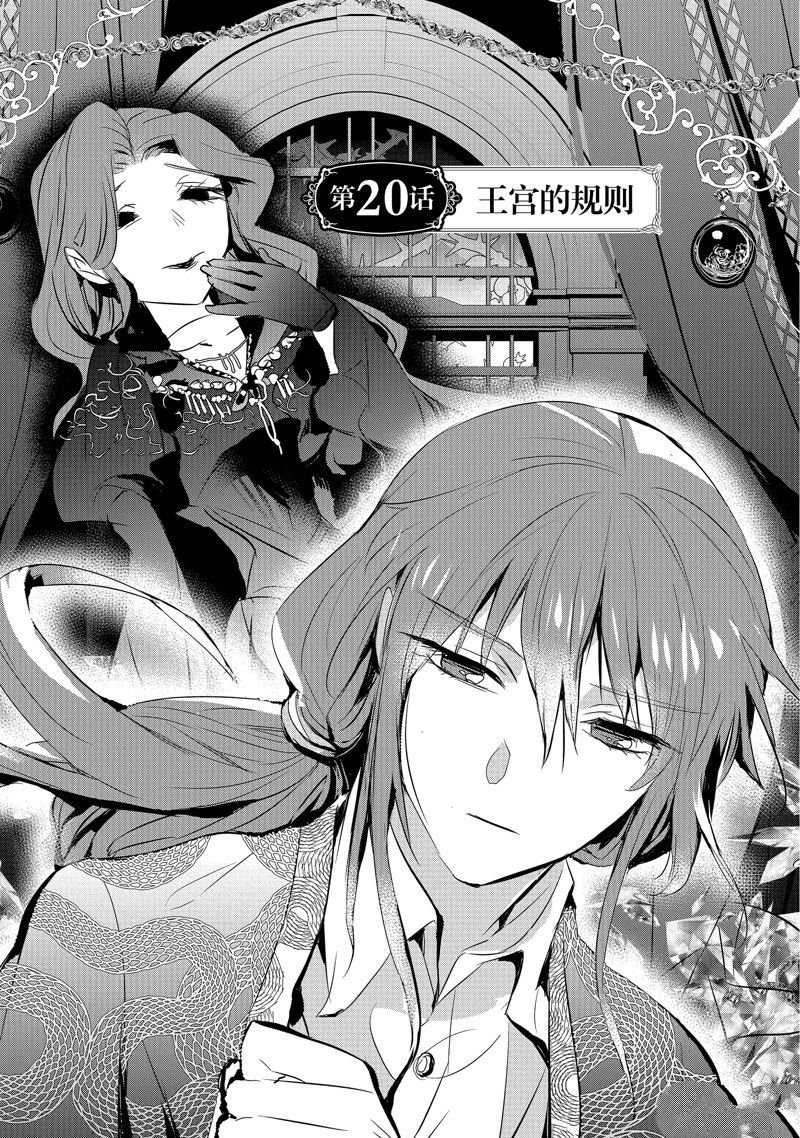 第20话