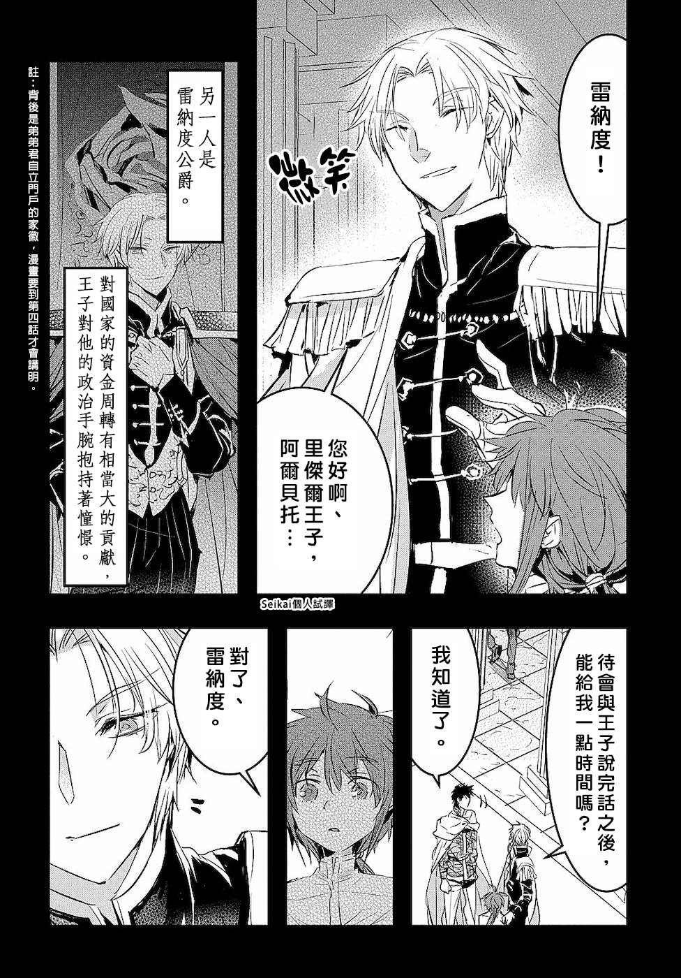 第3话