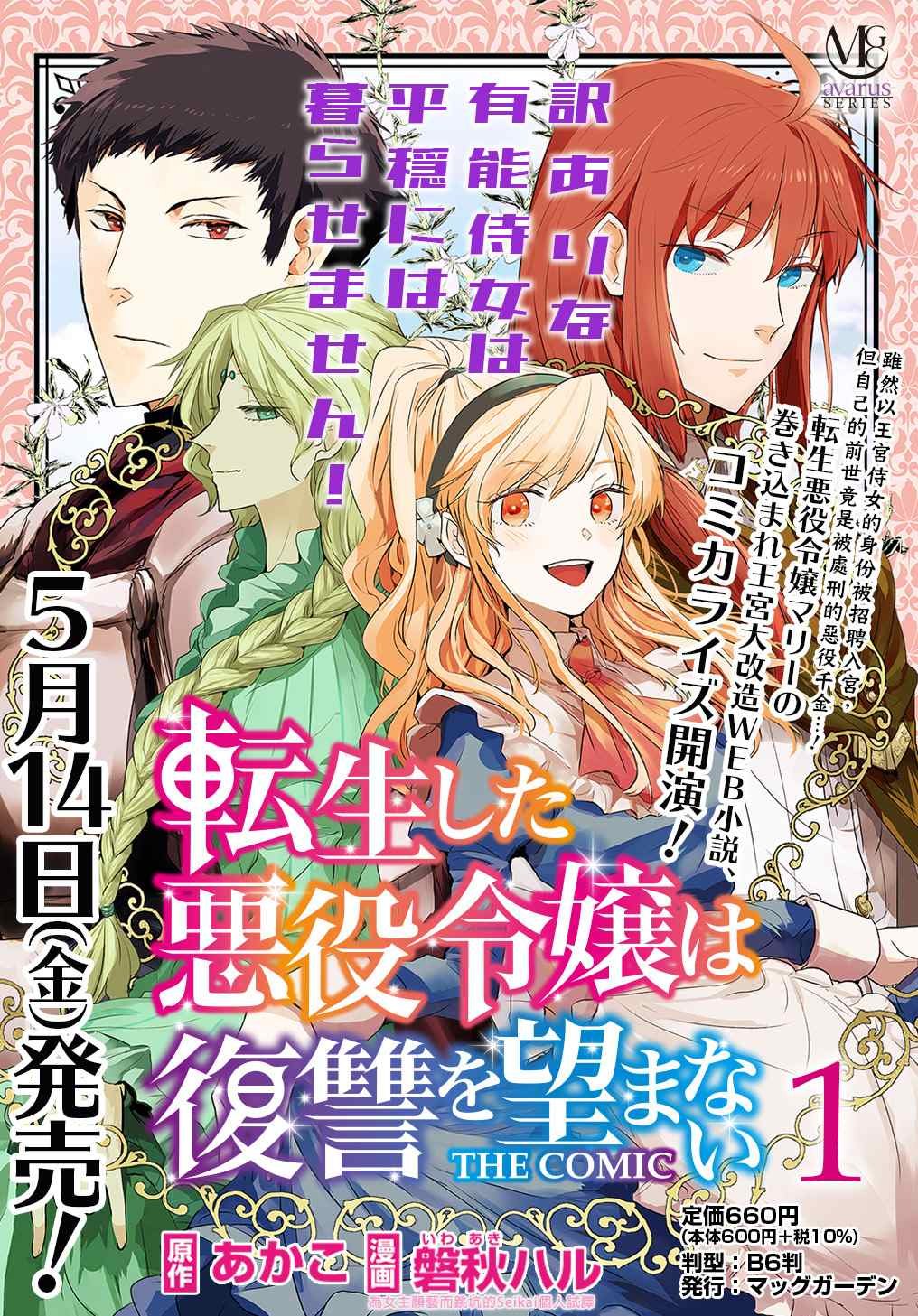 第4.5话
