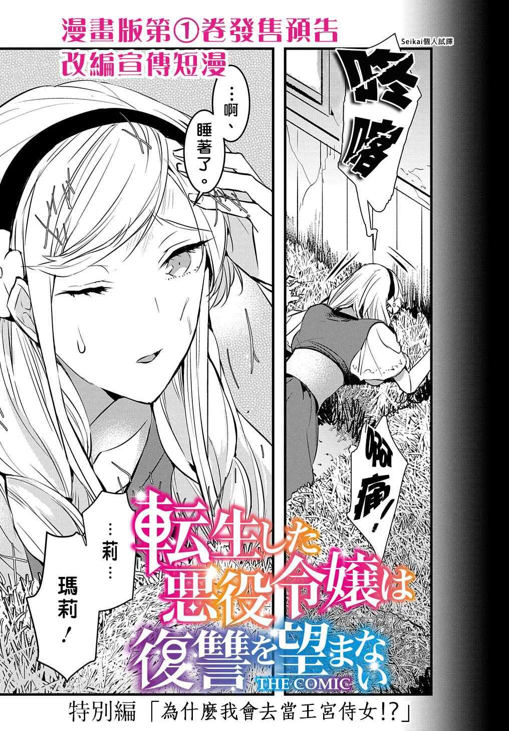 第4.5话