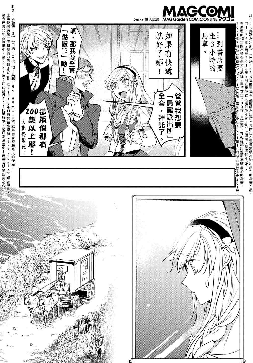 第4.5话
