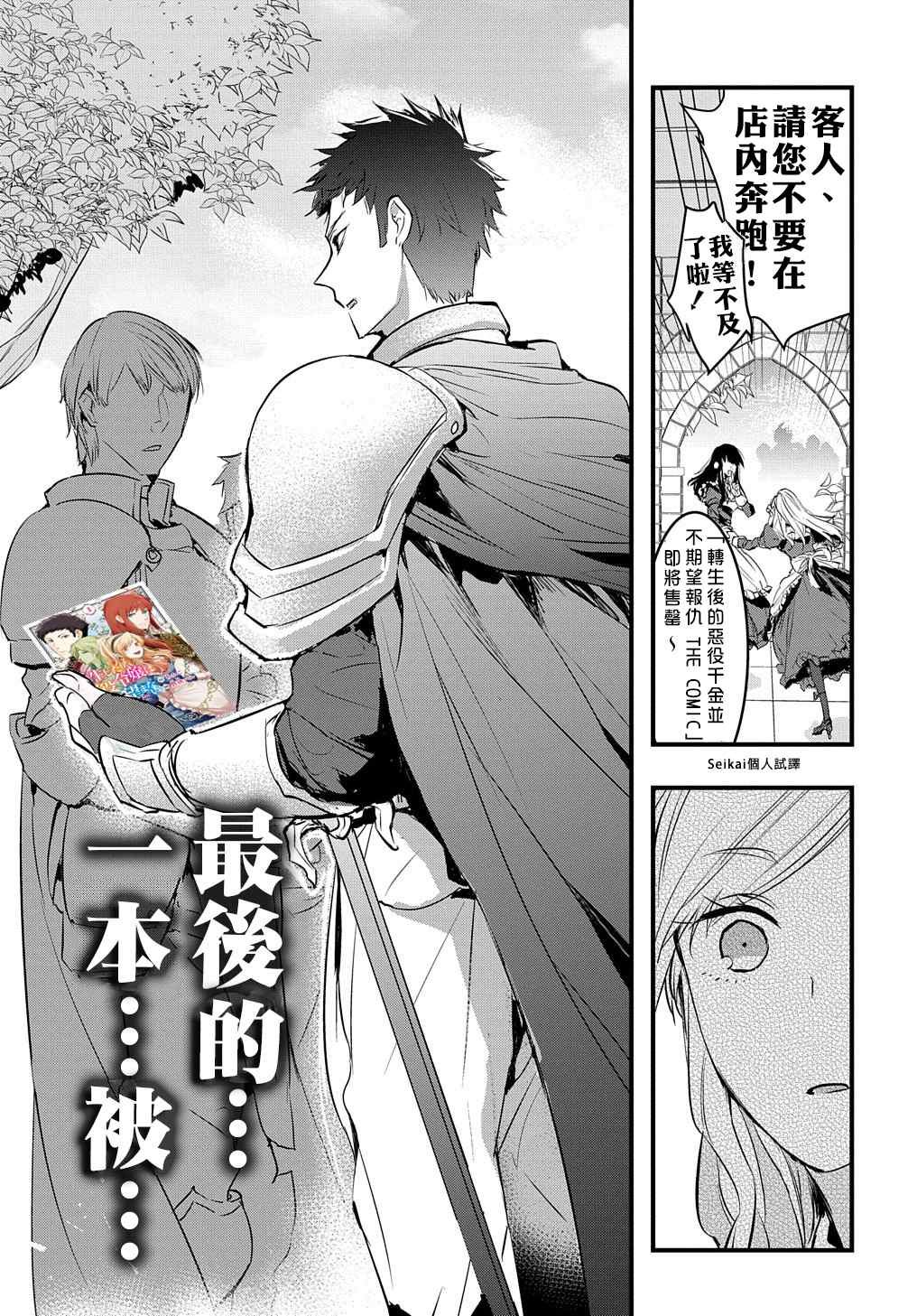 第4.5话