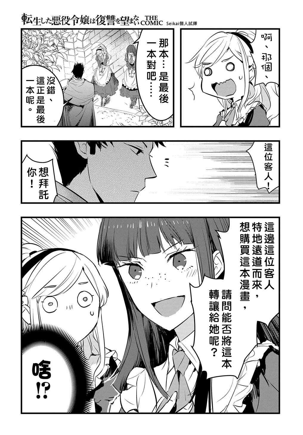 第4.5话