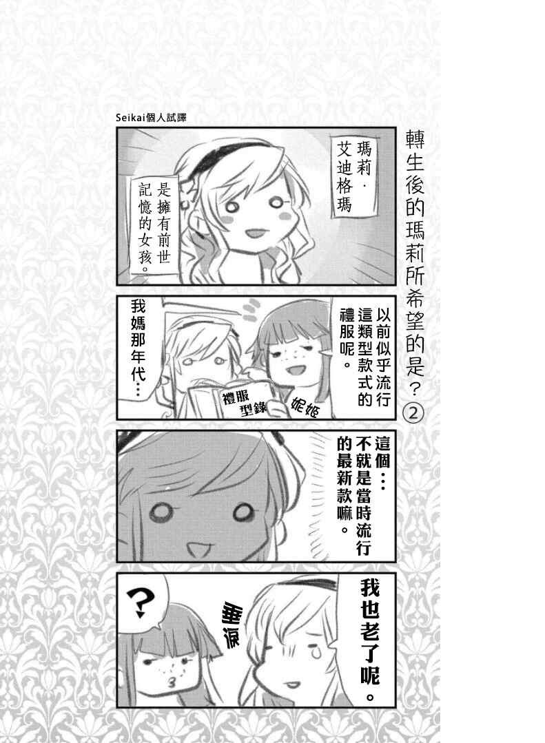 第4.5话