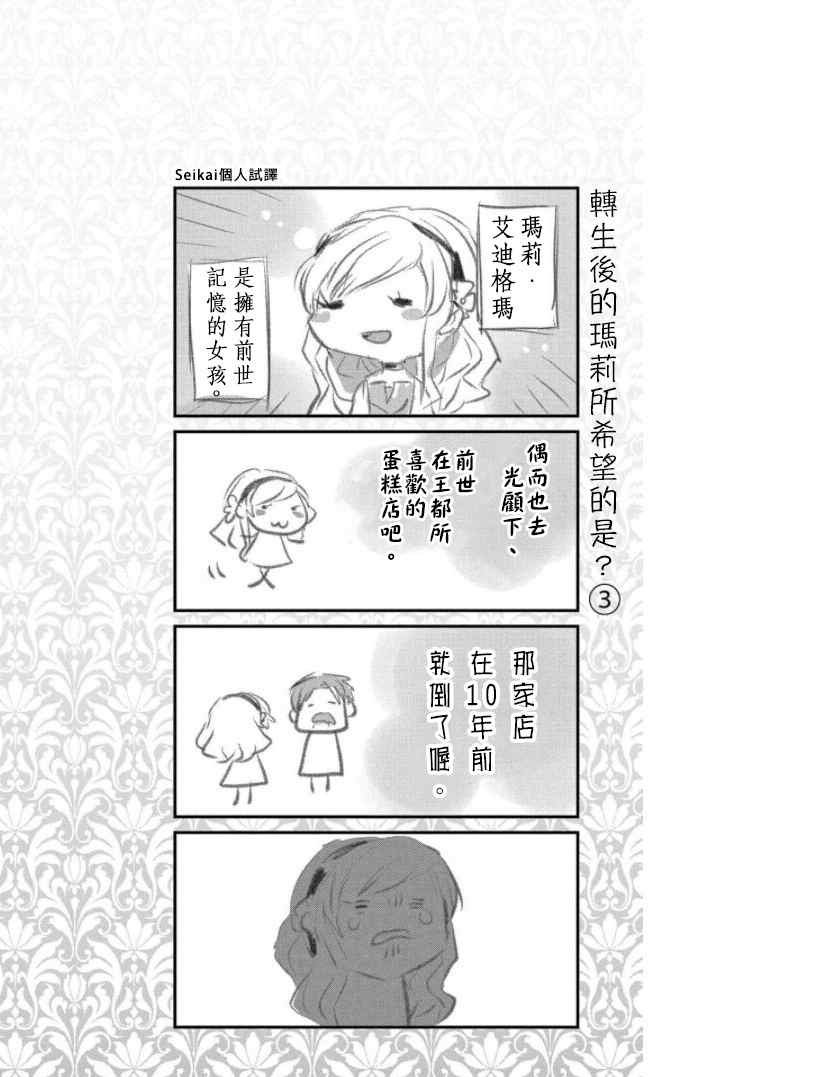 第4.5话