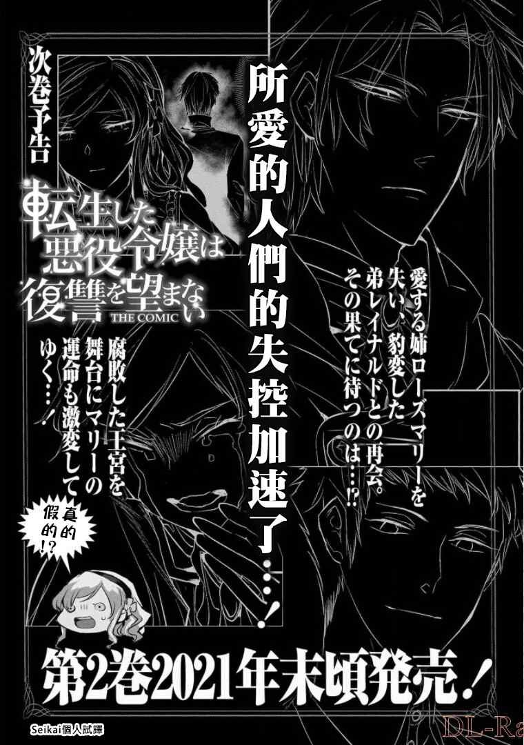 第4.5话